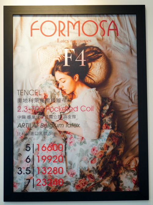 福爾摩沙F4生活搖籃床墊寢具｜床墊寢具新竹